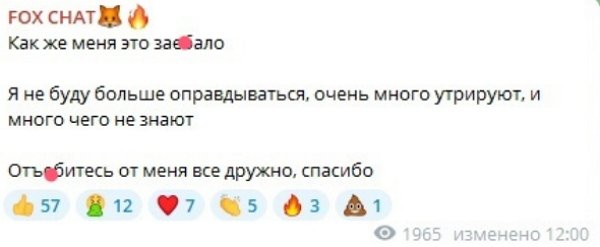 Екатерина Горина: Отстаньте от меня все!