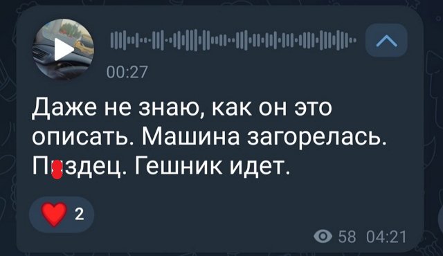 Андрей Пытляк попал в ДТП