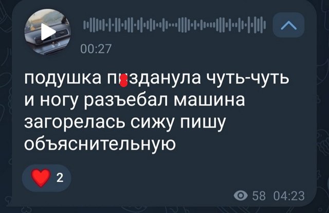 Андрей Пытляк попал в ДТП