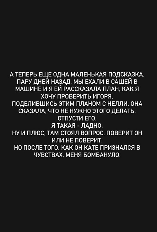 Клавдия Безверхова: Хотелось посмотреть на его реакцию