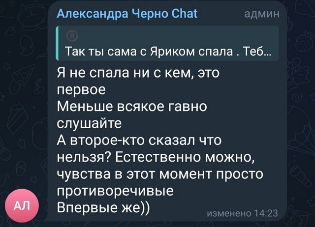 Александра Черно: Кто сказал, что нельзя?