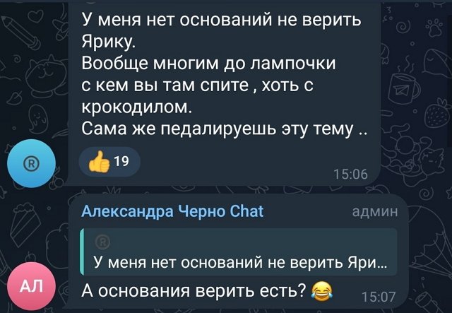 Александра Черно: Кто сказал, что нельзя?