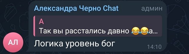 Александра Черно: Кто сказал, что нельзя?