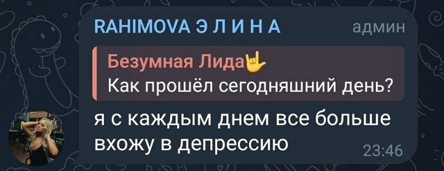 Элина Рахимова: Он хороший парень, но я живу с ним 24 часа