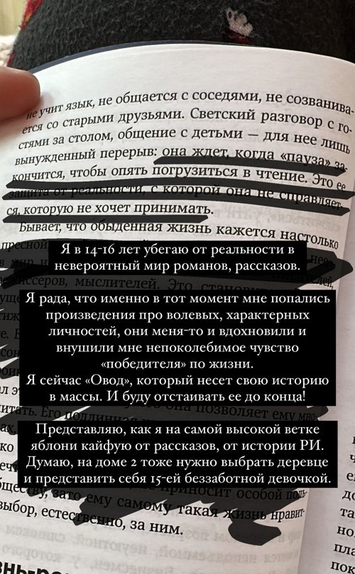 Анастасия Осипова: Никакого уважения к личным границам