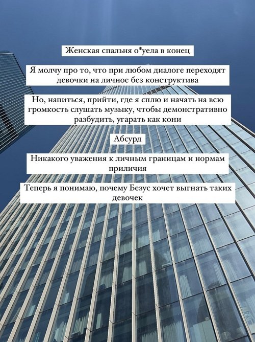 Анастасия Осипова: Никакого уважения к личным границам