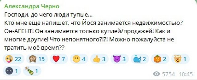 Александра Черно: Я живу в Пойме 4 года