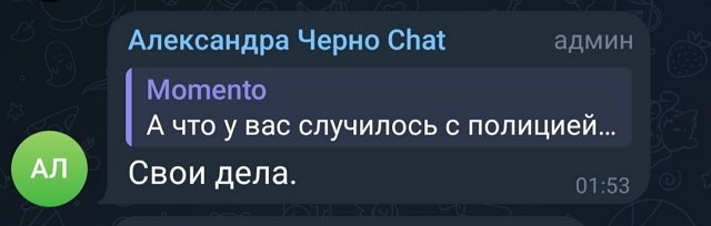 Александра Черно: Я живу в Пойме 4 года