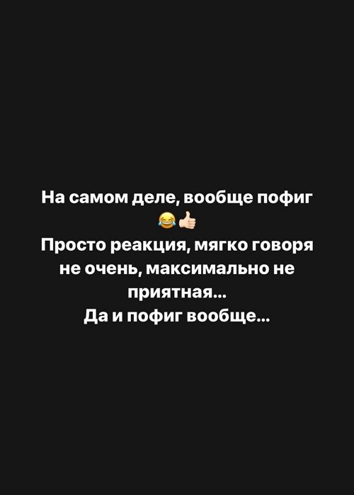 Александра Черно: На самом деле, вообще пофиг