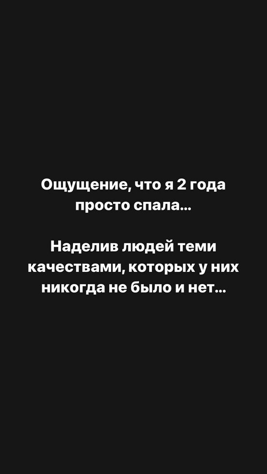 Александра Черно: Ничего, это рост...