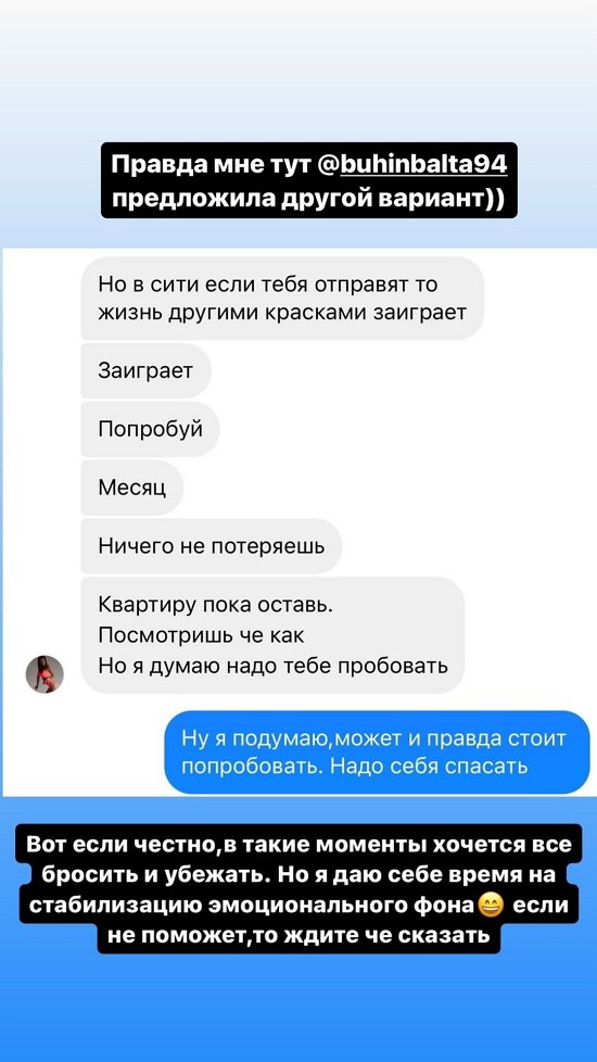 Алёна Опенченко: Сама не знаю, что мне надо!