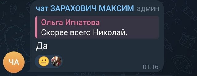 Николай Соболев попрощался с проектом