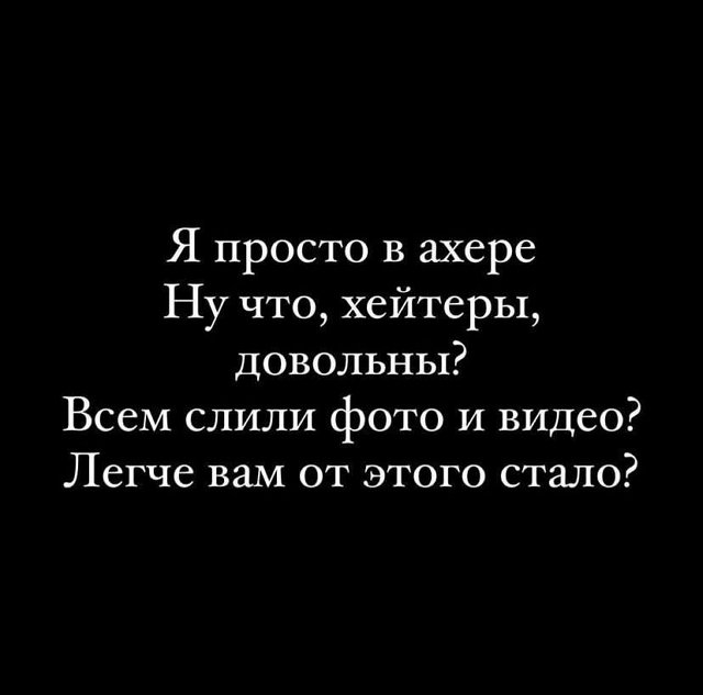 Алёна Савкина: Вам обратно прилетит х10!