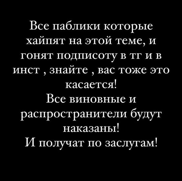 Алёна Савкина: Вам обратно прилетит х10!