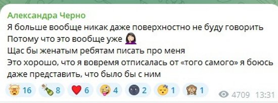 Александра Черно: Вы невменяемые?