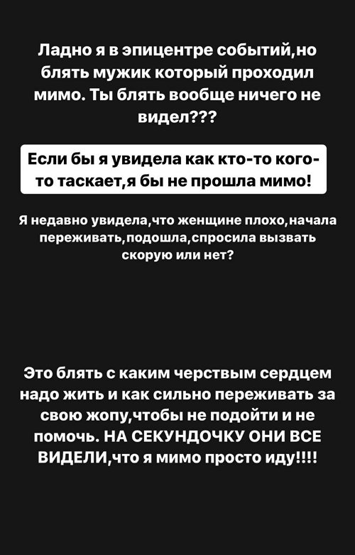 Алёна Опенченко: Такое со мной в первый раз