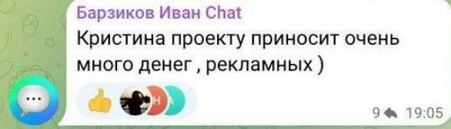 Иван Барзиков: У Яны задание от телепроекта