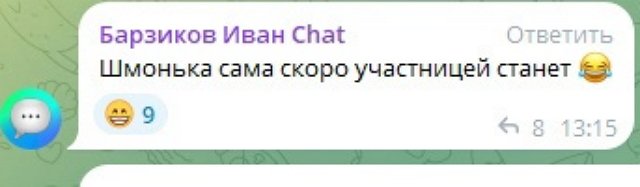 Иван Барзиков: У Яны задание от телепроекта