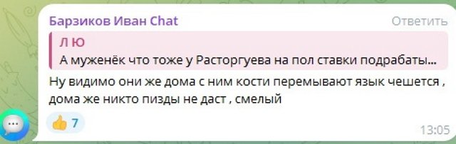 Иван Барзиков: У Яны задание от телепроекта