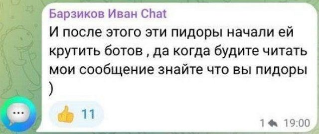 Иван Барзиков: У Яны задание от телепроекта