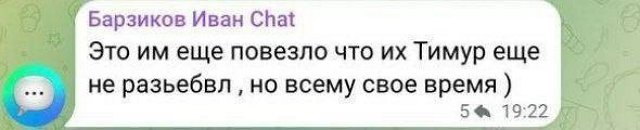 Иван Барзиков: У Яны задание от телепроекта