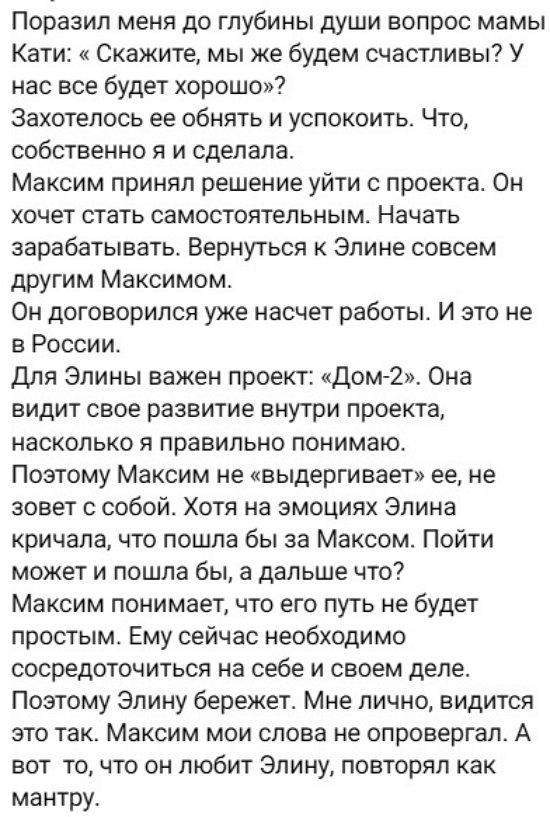 Светалана Прель: Она любит его, но уже не так, как раньше...