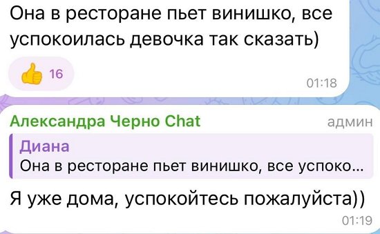 Александра Черно: Йося попросил меня сходить куда-нибудь!