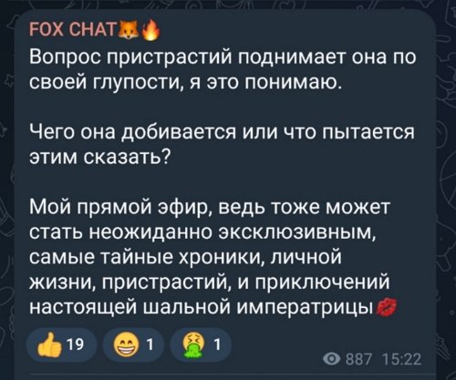 Катя Горина: Не надоело распространять про меня слухи?