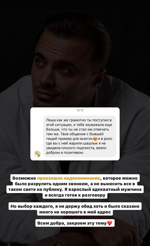 Алексей Купин: К ним нужно отнестись с пониманием