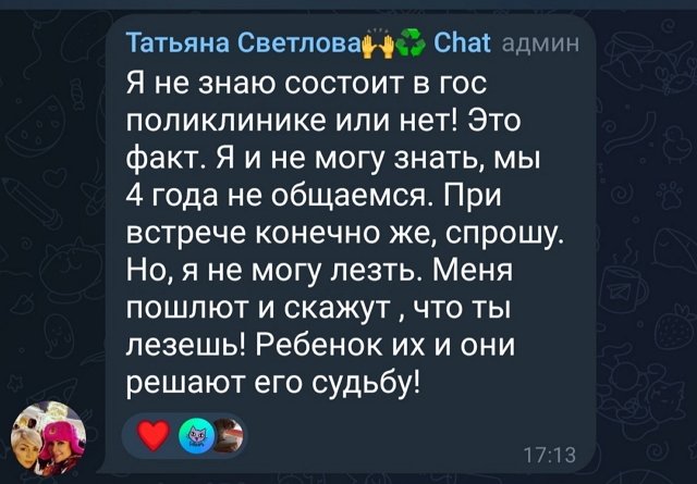 Татьяна Светлова: Ребёнок их и они решают его судьбу!