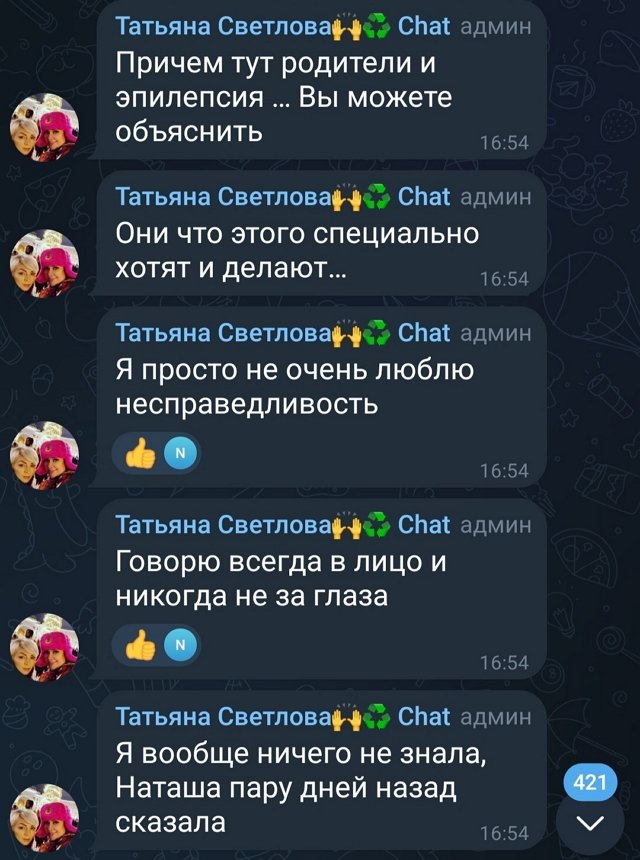 Татьяна Светлова: Ребёнок их и они решают его судьбу!