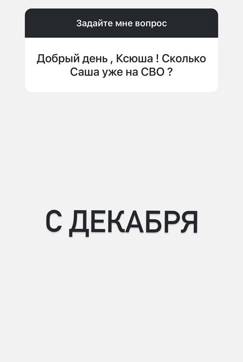 Ксения Задойнова: Я не помню, как мы проводили время втроём