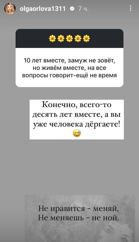 Ольга Орлова: Я с удовольствием всё объясню!