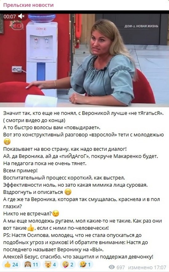 Светлана Прель: От этого никто не застрахован!