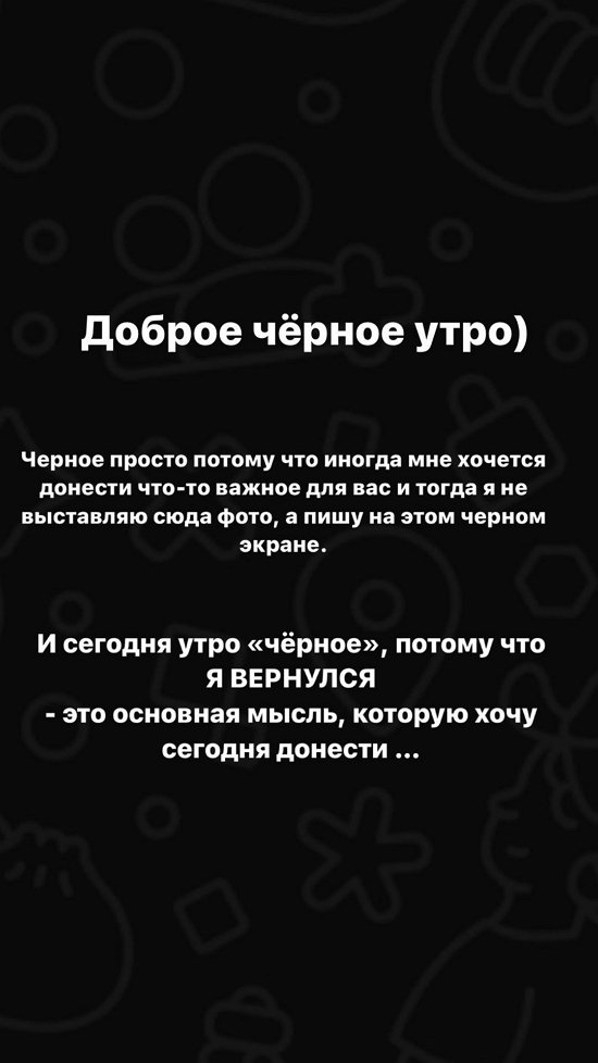 Николай Субачев: Доброе чёрное утро!