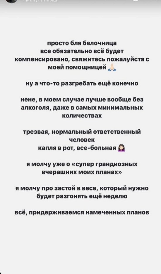 Александра Черно: Я быстро привязываюсь и быстро перегораю