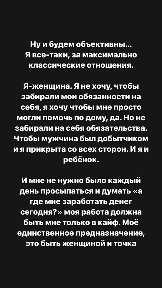 Александра Черно: Я не хочу, чтобы мои обязанности забирали на себя!