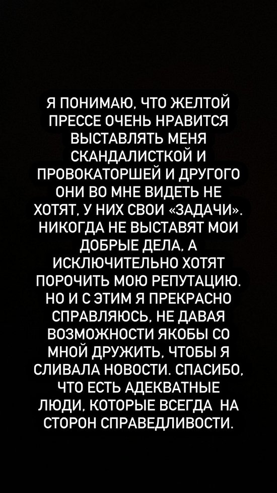 Ксения Бородина: Пресса готова оправдать любое быдло!