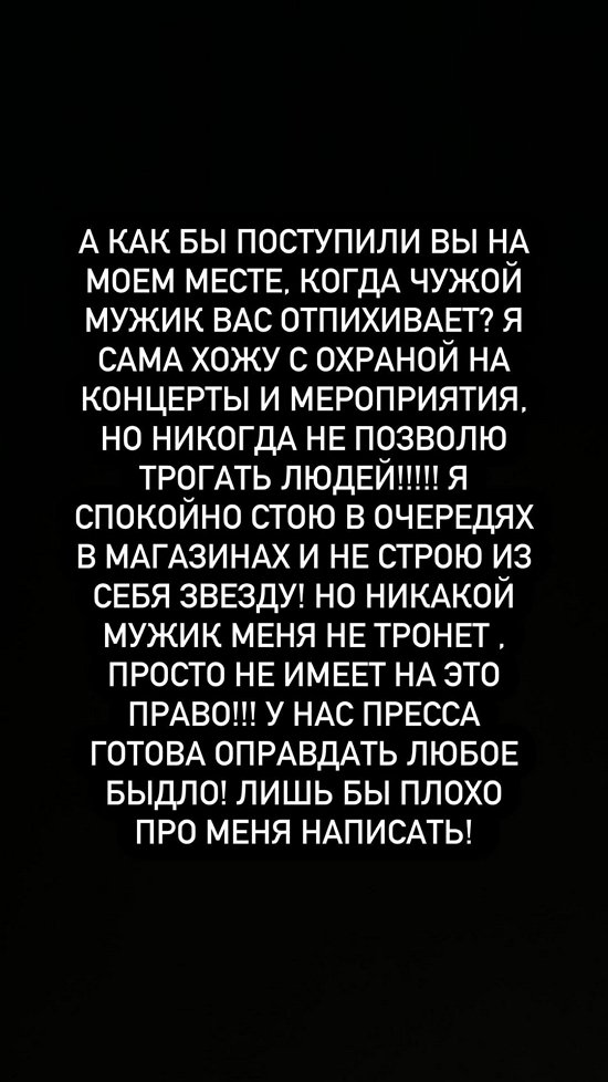 Ксения Бородина: Пресса готова оправдать любое быдло!