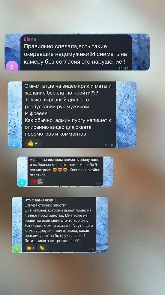 Ксения Бородина: Пресса готова оправдать любое быдло!