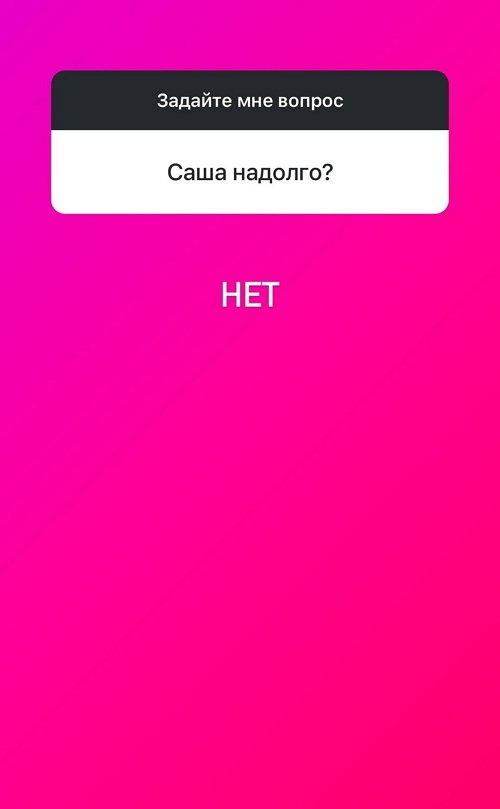 Ксения Задойнова: Просто пришёл с цветами