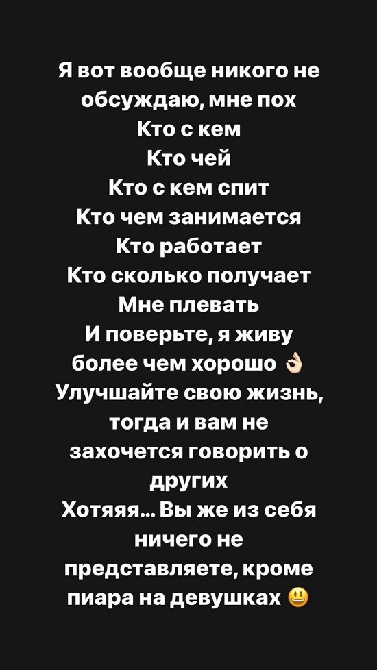 Александра Черно: В глаза одно, за глаза другое...