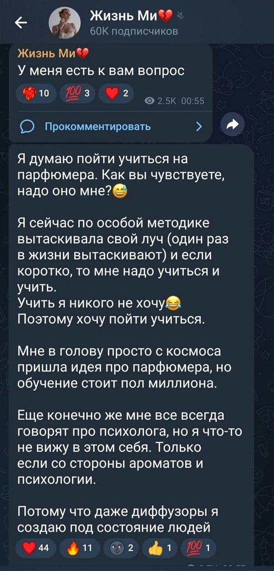 Милена Безбородова: Как думаете, надо оно мне?