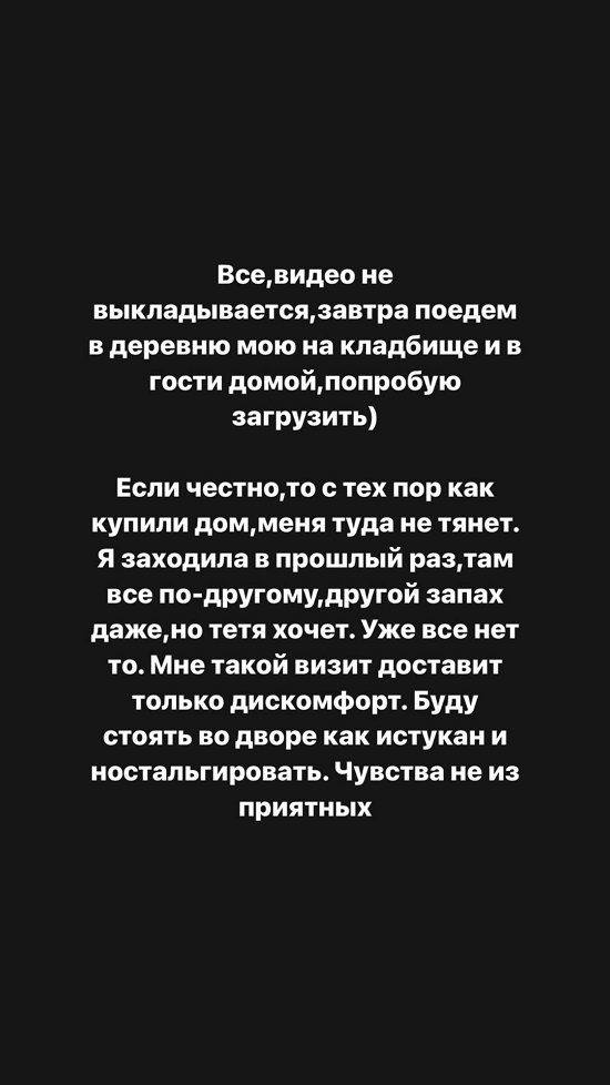 Алёна Опенченко: Похоже, стоят глушилки...