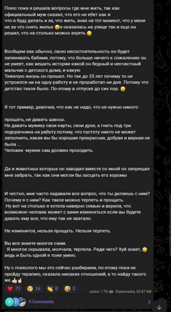 Анастасия Стецевят: Меня таскали за волосы, я была в травмпункте