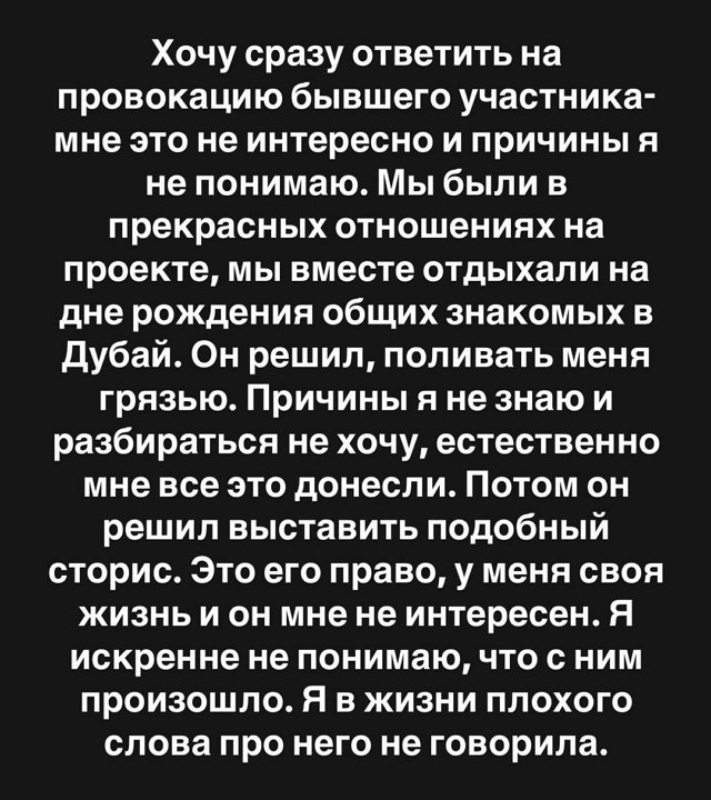 Александра Черно: Причины я не знаю и разбираться не хочу