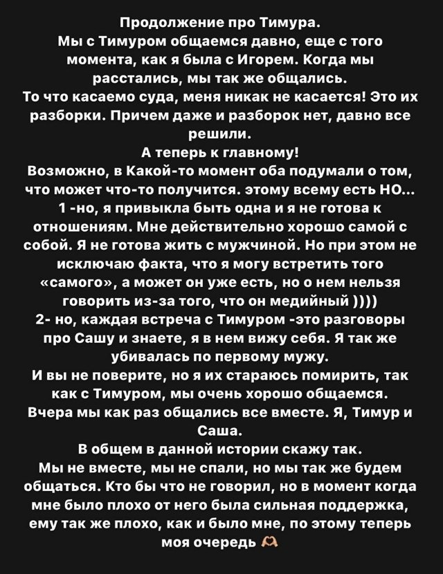 Клавдия Безверхова: Я не готова к отношениям!