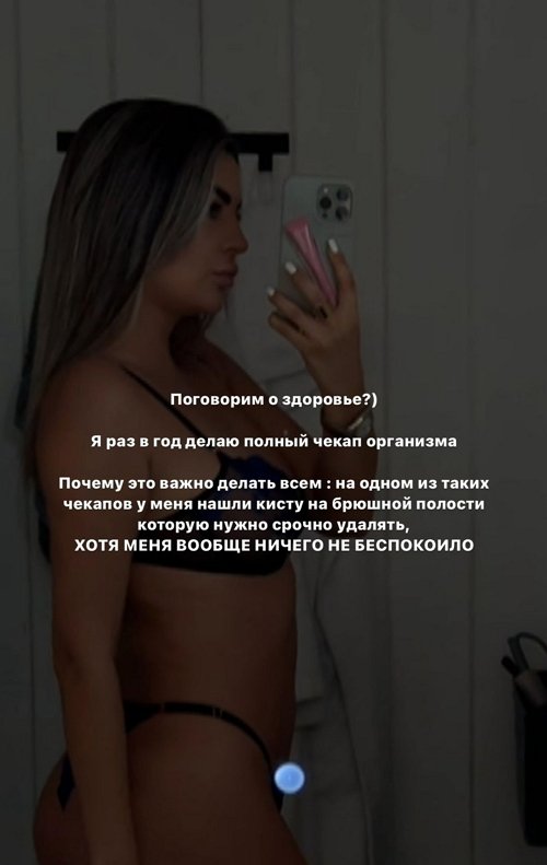 Майя Донцова: Две полоски, а беременности нет