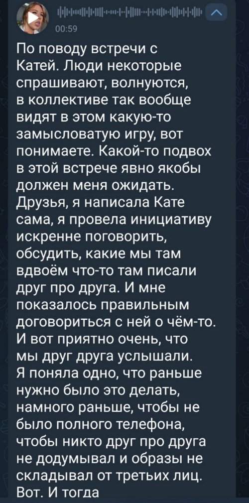 Екатерина Горина: По поводу встречи с Катей