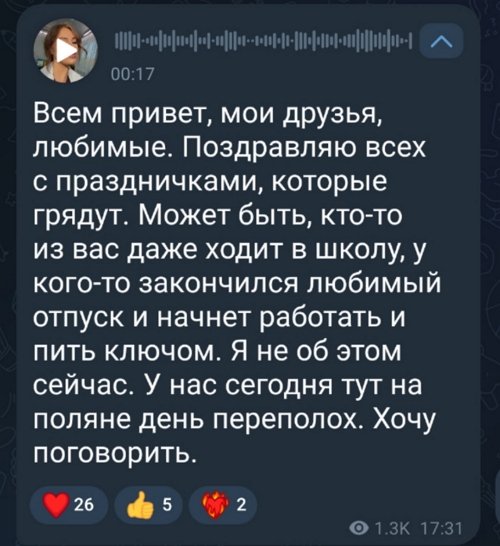 Екатерина Горина: По поводу встречи с Катей